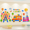 幼儿园环境创设儿童游乐区布置楼梯环创展示墙贴卡通教室墙面装饰
