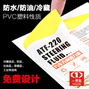不干胶定制二维码pvc贴纸广告标签印刷透明防水logo标贴