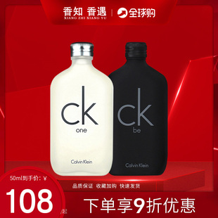 ckoneckbe炫金everyone铂金，夏日限量男士女士中性淡香水100ml