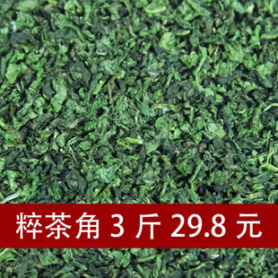 3斤安溪铁观音碎茶角2024新春茶(新春茶)碎米，茶浓香型袋装乌龙茶粹芝麻大