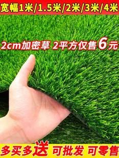 仿真草坪假草皮地毯仿真草坪，铺垫塑料人造足球场，人工绿色户外地垫