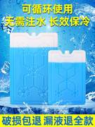 制冷冰晶盒冷风机蓝冰冰盒空调扇冰板反复使用商冰砖摆摊专用冰排