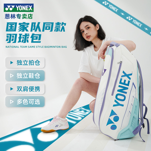 YONEX尤尼克斯 BA02326EX 羽毛球包双肩大容量背包 yy运动收纳包