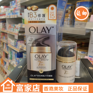 港版OLAY多元修护UV防晒霜玉兰油多效七重功效面霜维他命b3霜50g