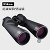 日本尼康nikon18x7010×70sp保罗双筒望远镜，包税(日本製)