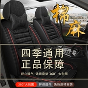 汽车坐垫适用于丰田雅力士座套全包夏季布艺亚麻四季通用08-11款