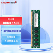 金百达ddr3内存条，8gbddr31600台式机，笔记本内存条3l低电压版