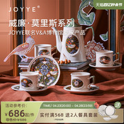 JOYYE欧式高颜值复古风英式下午茶陶瓷茶具套装家用轻奢高档礼物