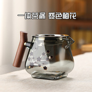 玻璃公道杯分茶器茶具泡茶公杯茶漏公道，杯茶滤网一体木把公道杯