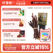 蒙亮内蒙古超干风干手撕牛肉干原味450g特产小吃熟食