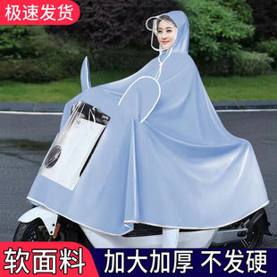 雨嫣天堂雨衣电动车专用摩托车，雨披电瓶车雨衣成人加大加厚骑行双