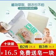 儿童洗衣皂古色天然椰油皂新生宝宝香皂bb尿布皂婴儿肥皂去污抗菌