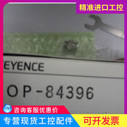 基恩士keyence安装支架op-84396实体经营