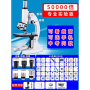 光学显微镜级中学生用台式显微镜生物实验室，小学科学儿童可看细菌