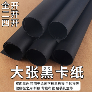 规格多样尺寸大张适用摄影绘画手工DIY用纸