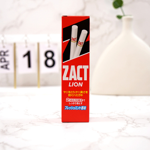 日本ZACT狮王去烟渍牙膏清洁茶渍牙垢黄牙去口臭清新口气