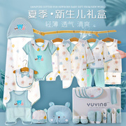 新生婴儿衣服礼盒夏季薄款初生宝宝满月礼新生婴儿宝宝用品大全