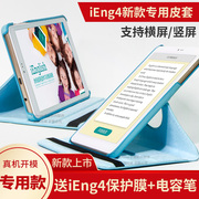 适用iEnglish英语阅读学生平板电脑保护套iEng4防摔旋转卡通皮套