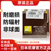 日本NIKON尼康1.56非球面加膜树脂光学镜片近视眼镜片ECC膜升级款