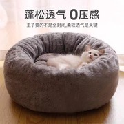 猫窝猫垫四季通用狗垫子圆形，猫窝深度睡眠，网红小型犬垫子泰迪狗窝