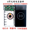 qc3.0快充免焊接6节18650电池盒无线充移动电源套件pd充电宝外壳