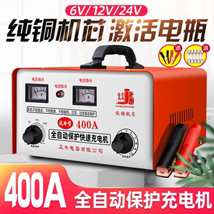 汽车电瓶充电器12v24v伏摩托车，蓄电池纯铜全智能通用型自动充电机