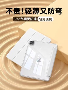 适用ipadair5保护壳10.9寸透明ipad9代保护套，10苹果ipadpro11平板，笔槽air4防弯9.7防摔10.2寸超薄12.9迷你456