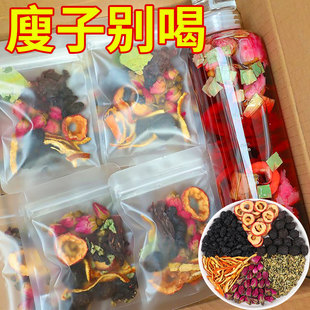 乌梅桑葚山楂陈皮茶水果，茶叶苹果荷叶玫瑰茶，决明子花茶女养生茶包