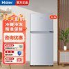 海尔小冰箱迷你家用180升两门冷藏冷冻办公室租房宿舍节能118TMPA