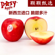 正宗新西兰进口posy4202小花苹果新鲜水果当季苹果红玫瑰脆甜苹果