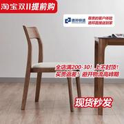 云椅北欧设计纯实木餐椅白蜡木胡桃色简约靠背椅榫卯家用简单椅子
