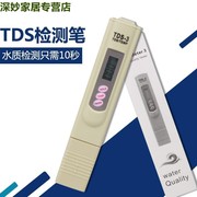 TDS笔测水笔 水质测试笔 tds检测 tds水质检测笔 彩盒包装
