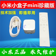 小米盒子四代mini迷你版，全网通无线wifi，超清家用智能电视机顶盒