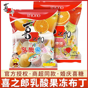 喜之郎果冻90g水果汁果味乳酸混合袋装整箱，散装解馋儿童零食