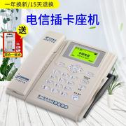 中国电信cdma天翼4g老年机无线座机创意，固话插卡电话机ets2222+