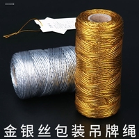 中国结绳子编织绳金丝绳(金丝绳)工艺品绳子，吊牌绳捆绑绳金线捆无弹力绳