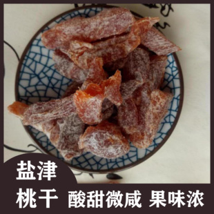 福建特产水蜜桃干桃肉果脯，果干无核酸甜桃子，肉休闲零食开胃500g