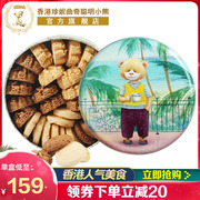 香港珍妮曲奇聪明小熊饼干，四味640g礼盒装手工特产，小吃休闲零食品