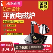 茶具电磁炉自动上水煮茶烧水壶，泡茶专用泡，茶炉平底平板电磁泡