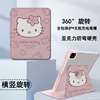 胜埃适用苹果iPadPro11寸平板HelloKitty保护壳360旋转air4/5/6带笔槽10.9防摔第10代10.2寸电脑9.7寸保护套