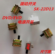 移动便携式DVD\EVD 视频机看戏机拨动开关双排两档电源开关 9*7MM