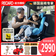德国RECARO瑞凯威salia125赛拉0-7岁儿童安全座椅汽车用婴儿车载