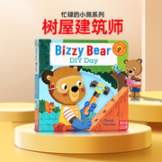 小熊很忙系列树屋建筑师英文原版bizzybeardiyday忙碌的小熊系列低幼儿童机关，玩具纸板书操作书儿童启蒙玩具亲子互动书
