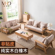 现代简约北欧风全实木，沙发小户型客厅转角，三人位组合原木家具套装