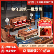 红木沙发刺猬紫檀小户型新古典中式家具组合客厅现代简约实木沙发