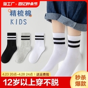 儿童袜子纯棉白色宝宝中筒袜，女童男童足球袜学生高筒袜(高筒袜)长筒春秋款