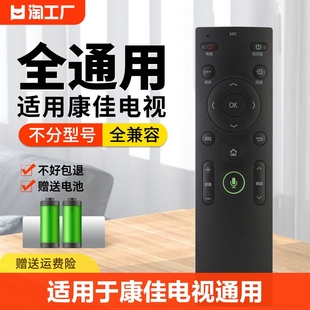 适用KONKA/康佳液晶电视机万能遥控器通用KW-Y003S 306 KK-Y378A