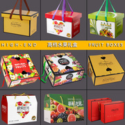 中秋水果礼盒包装盒高档葡萄桃子5-10斤盒纸箱空盒子草莓橙子