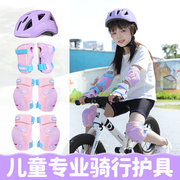 儿童自行车护具宝宝护肘护膝头盔套装安全帽平衡车滑板车骑行装备