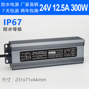 led防水开关电源24v125a300w变压器，灯条灯箱护栏管洗墙灯路灯